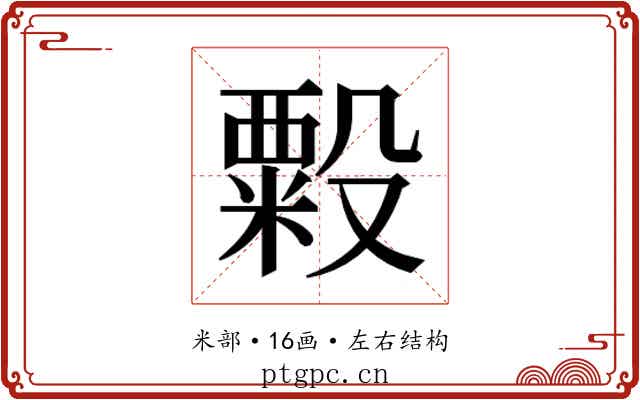 𬖫