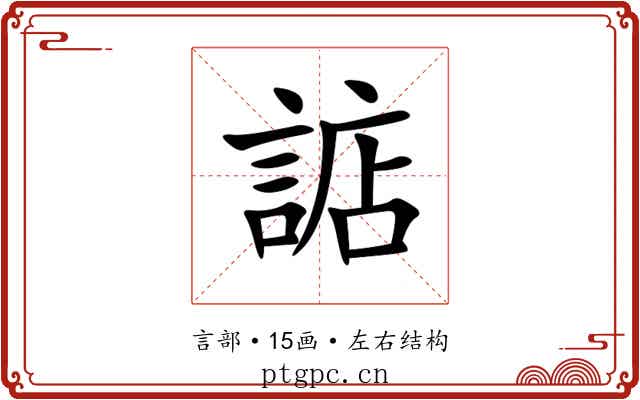 䛸 䛸