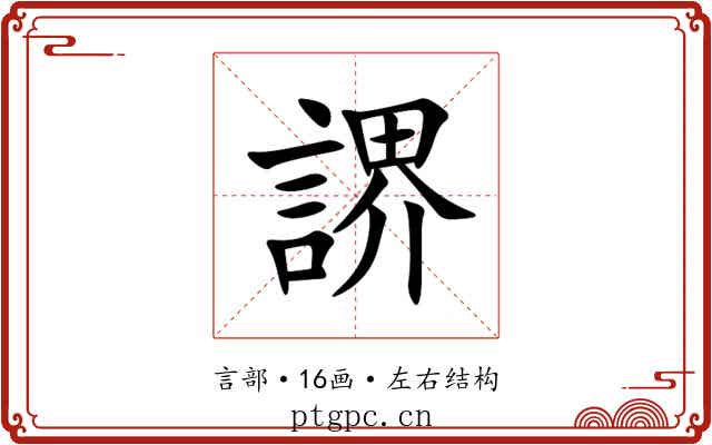 䛺 䛺