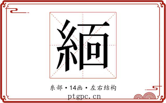 𬗟