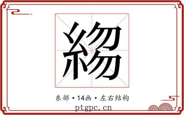 𬗣