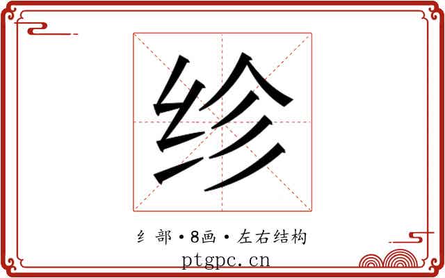 𬘝