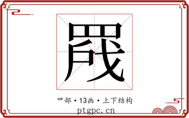 𬙣