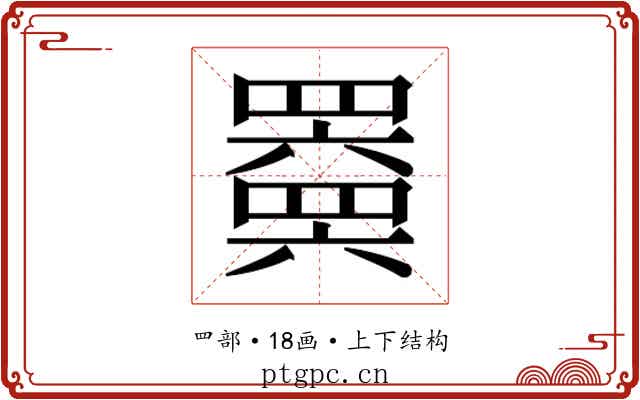 𬙩