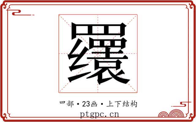𬙫