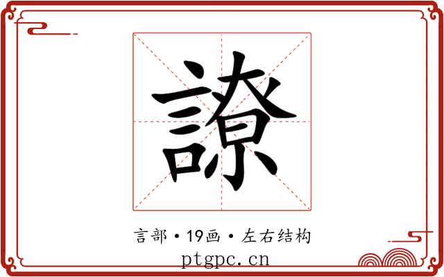 䜍 䜍
