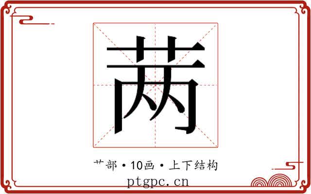 𬜯