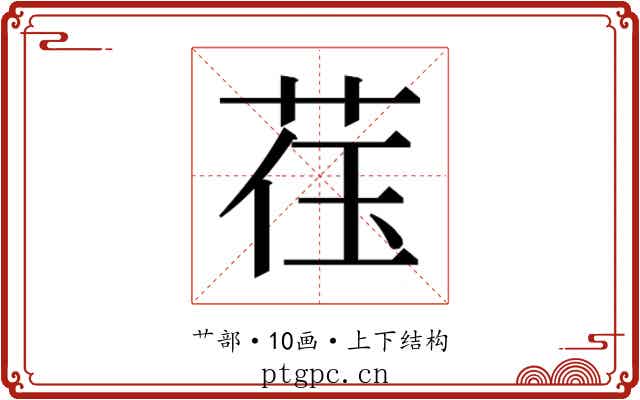 𬜳