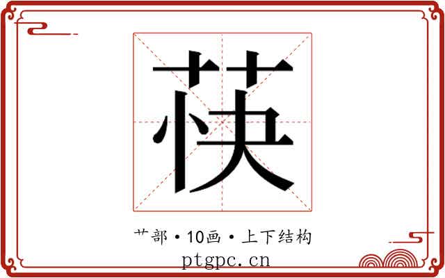 𬜴
