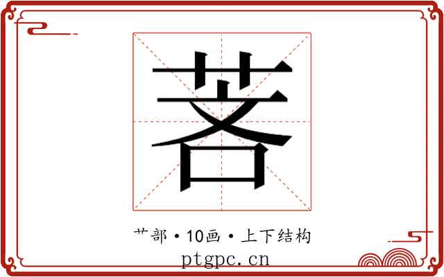 𬜵