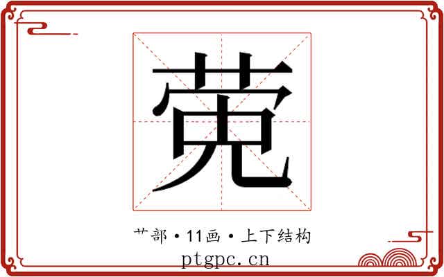 𬝂
