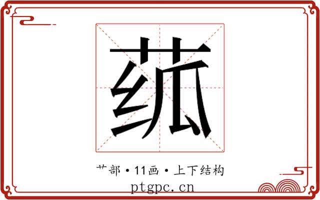 𬝊