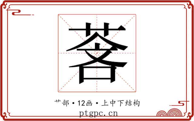 𬝓