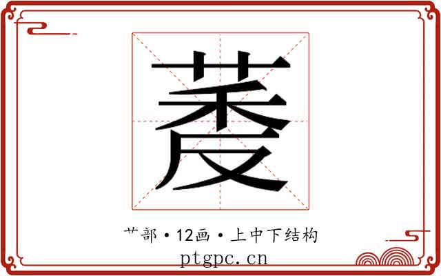 𬝔