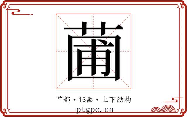 𬝟