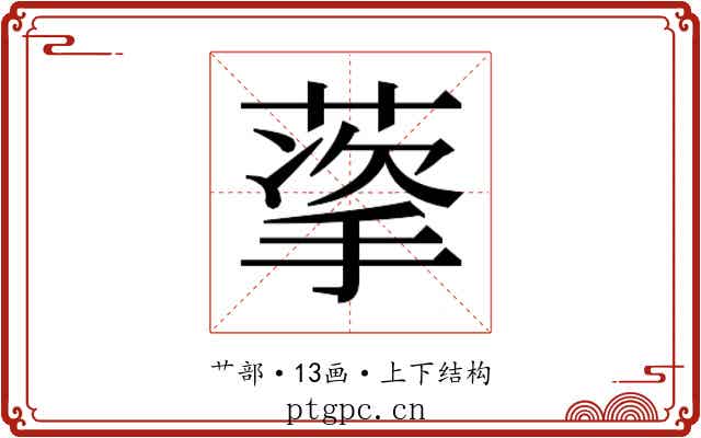 𬝩