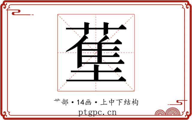 𬞄 𬞄