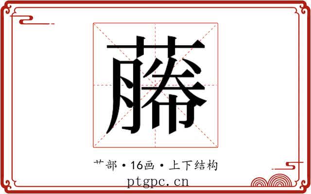 𬞡