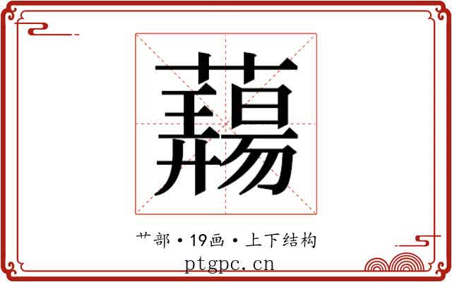 𬟎