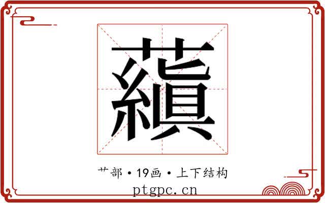 𬟕