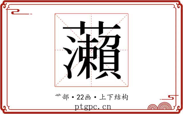 𬟣