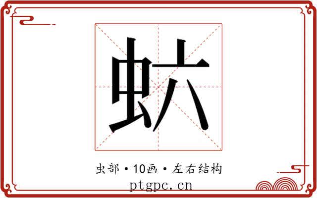 𬟻