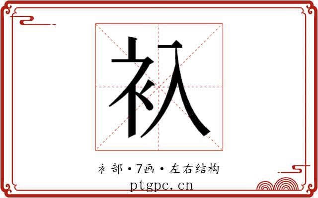 𬡂
