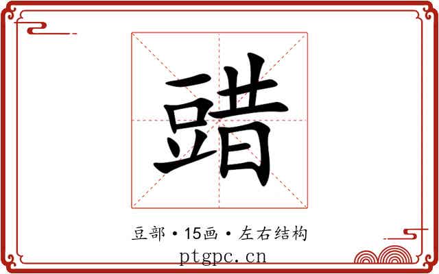 䜺