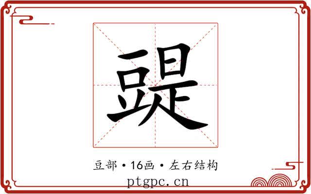 䜻 䜻