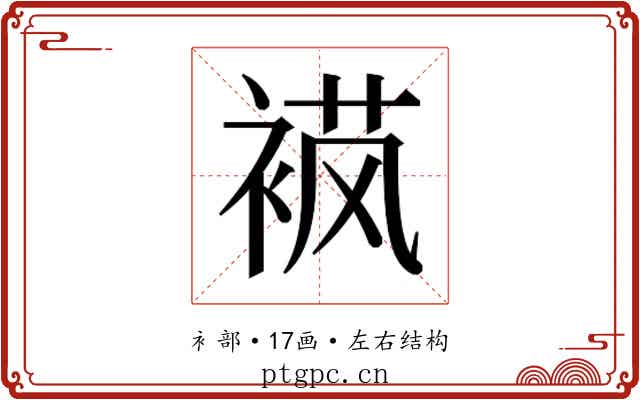 𬡟
