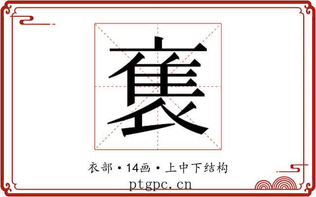 𬡡