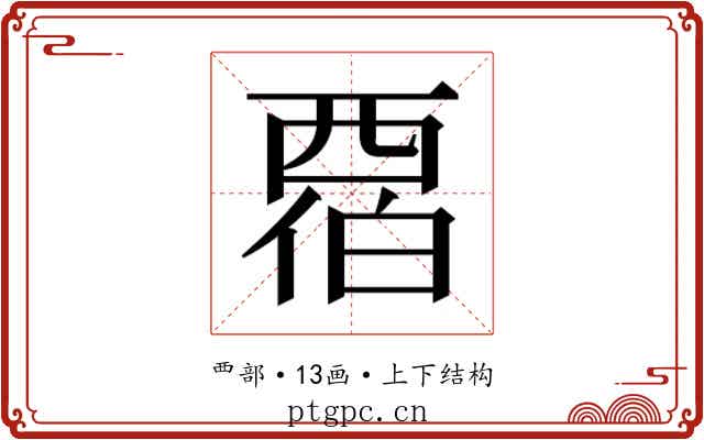 𬡹