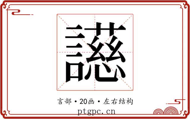 𬣐