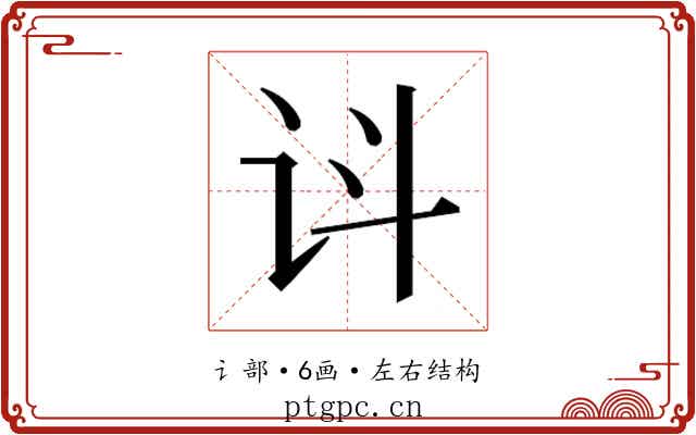 𬣟