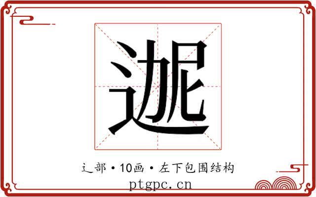 𬨬