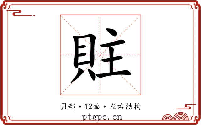 䝬