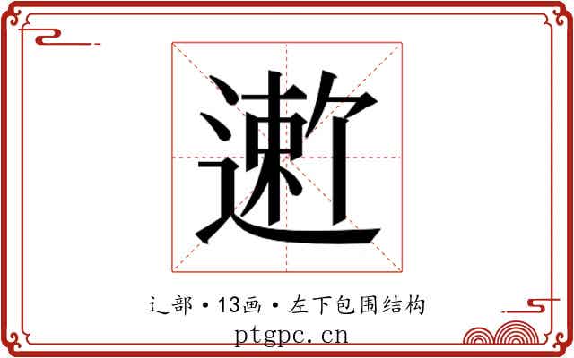 𬨻
