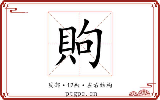 䝭 䝭
