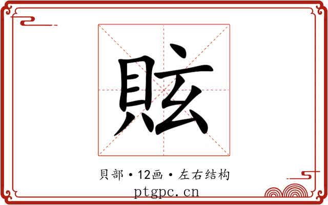 䝮