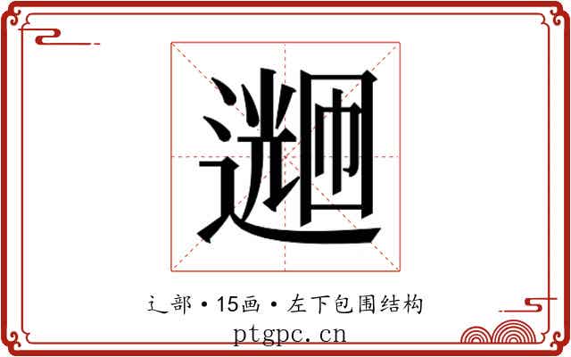 𬩌