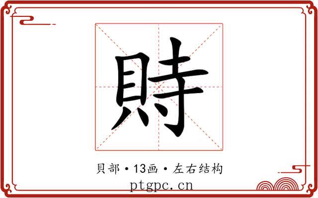 䝰