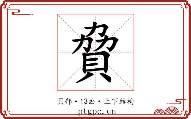 䝱 䝱