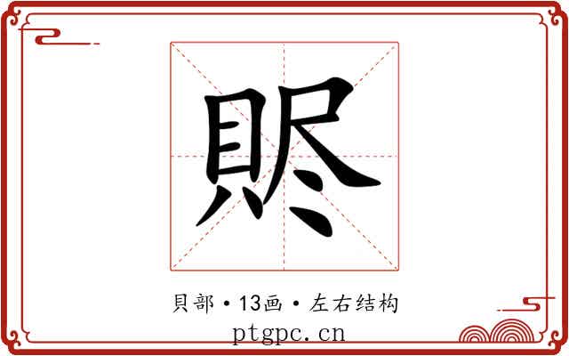 䝲
