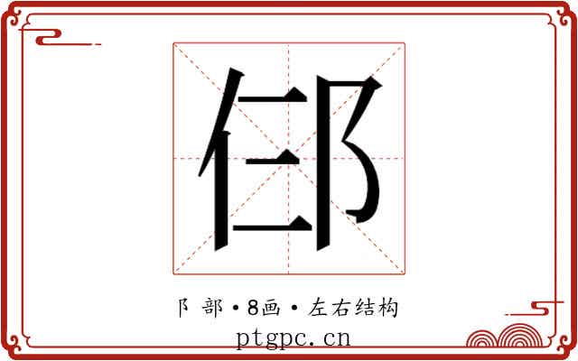 𬩹 𬩹