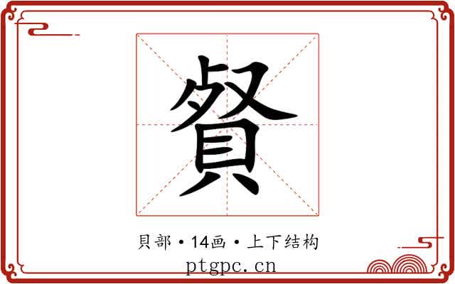 䝳 䝳