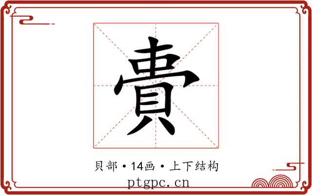 䝴