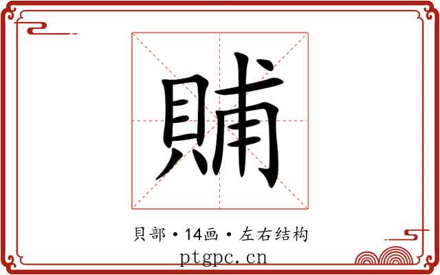 䝵