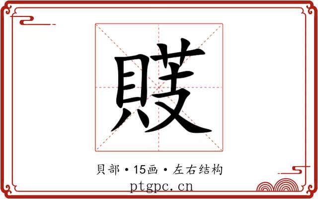 䝸