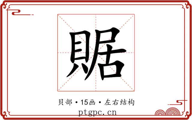 䝻 䝻