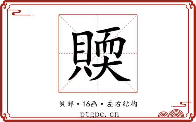 䞂